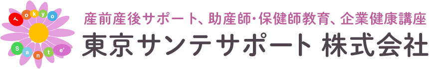 東京サンテサポート 株式会社｜新宿区・港区・文京区・千代田区・中央区・渋谷区