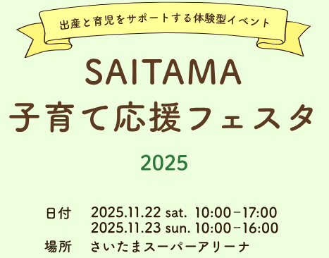 スクリーンショット 2025-11-04 151856