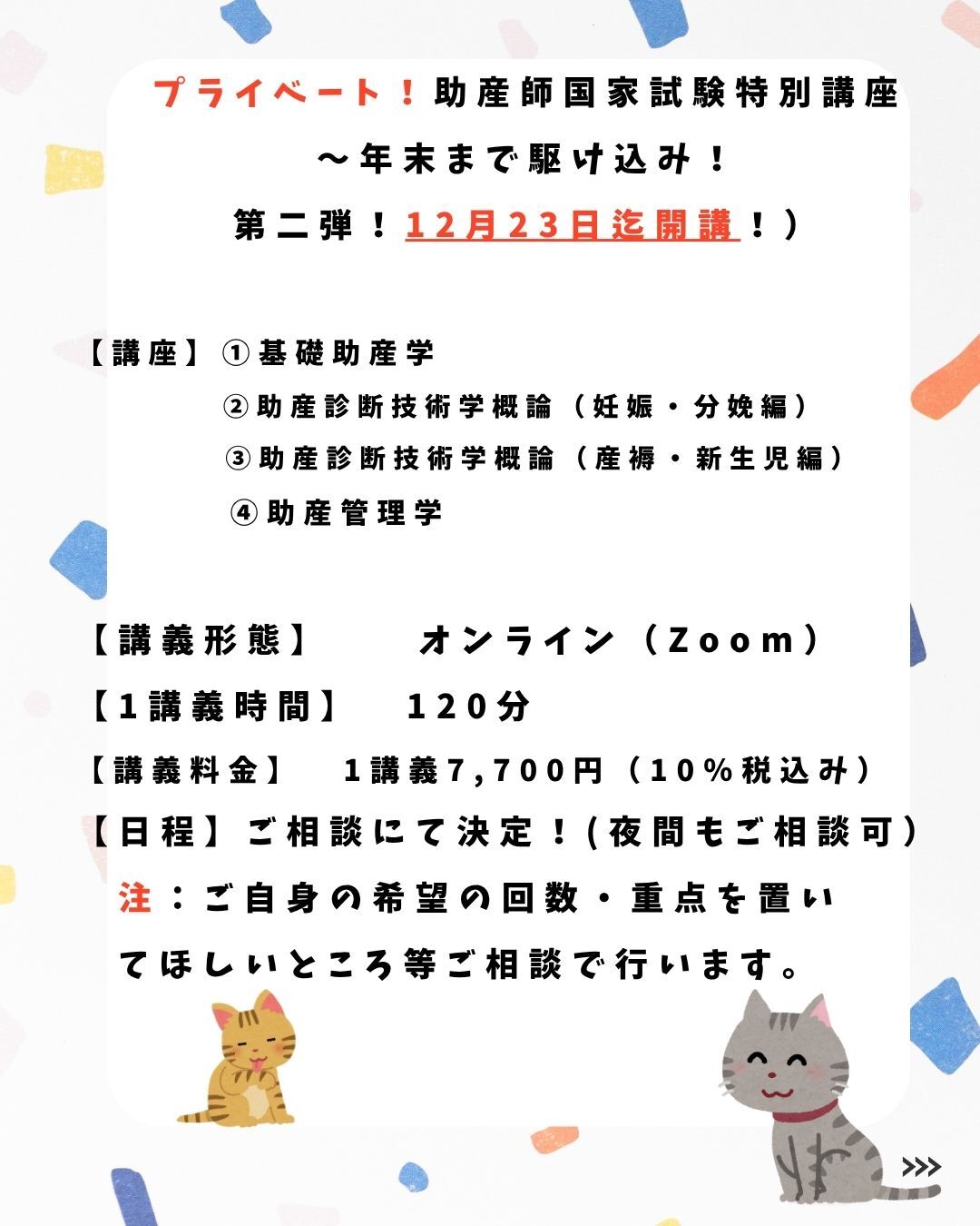 20251110　国試対策　3