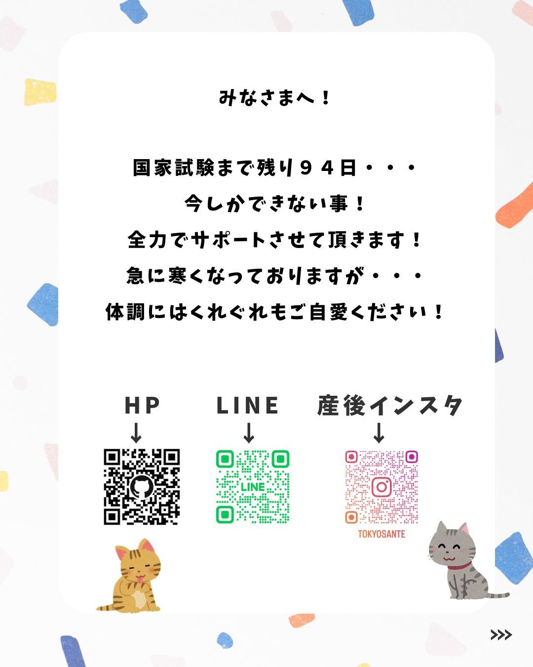 20251110　国試対策　4