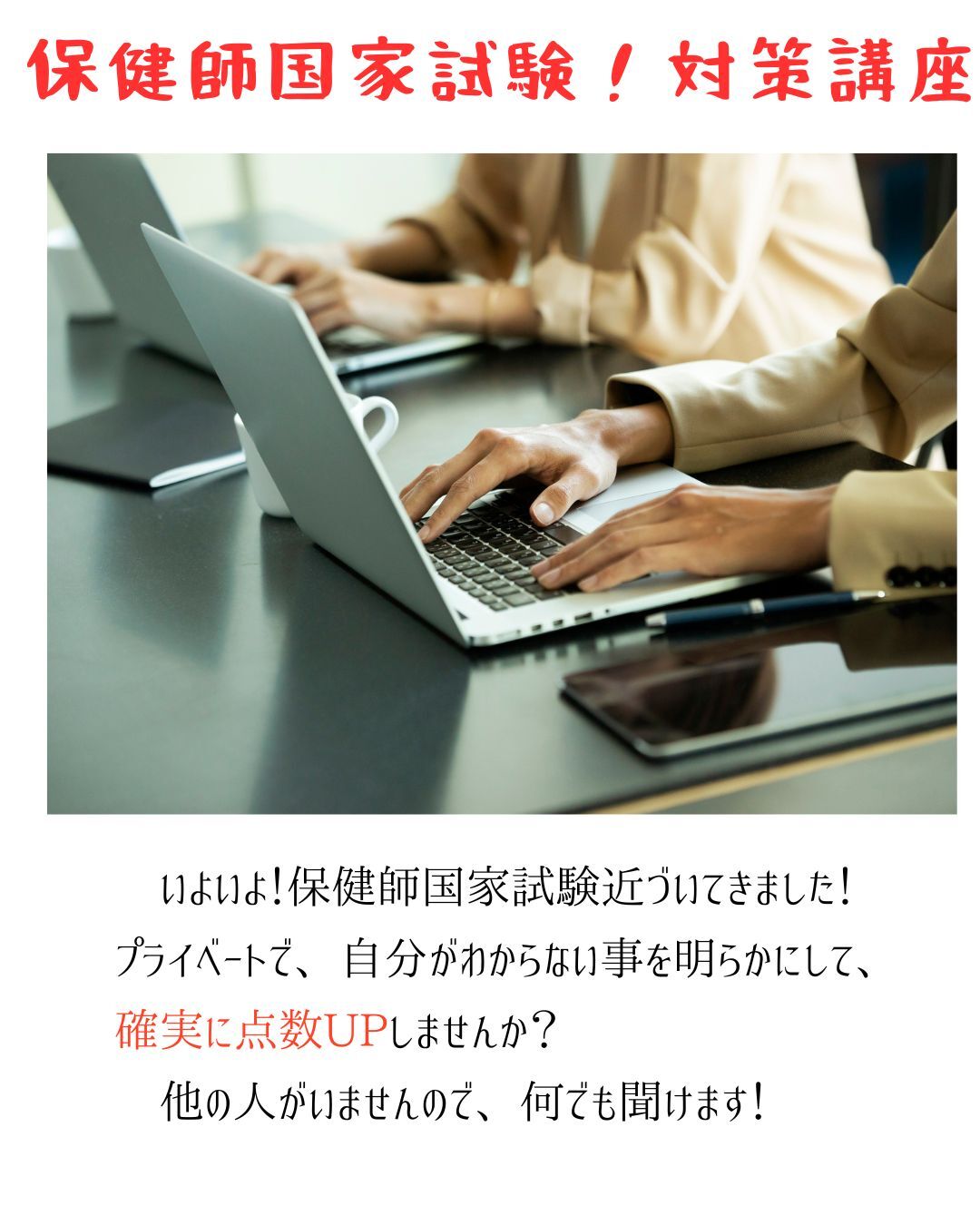 2025　12月　保健師