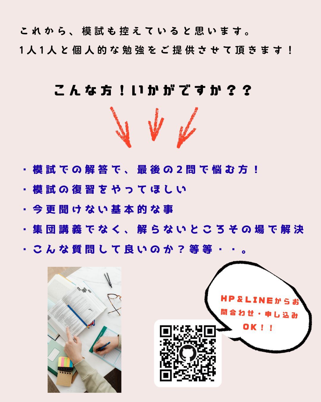 2025　12月-3　保健師