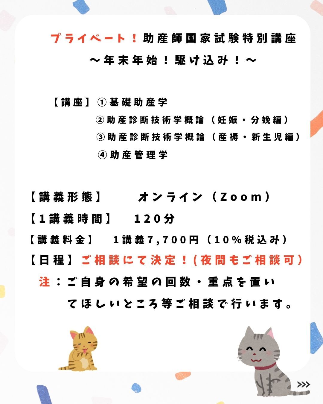 12月25日4助産師国試　2